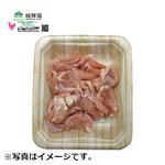 トップバリュ グリーンアイナチュラル 純輝鶏せせり（国産・解凍品）100g（100gあたり（本体）248円）1パック