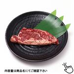 トップバリュ グリーンアイ ナチュラル タスマニアビーフかたロースステーキ用（オーストラリア産）150g（100gあたり（本体）598円）1パック