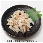若どりヤゲン軟骨味付焼肉用（塩こしょう）原料肉／ブラジル産・解凍品 100g 【9月8日～9月10日のお受取り】