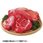 アメリカ産 牛肉 かたロースかたまり 300g（100gあたり（本体）248円）【2／27～29配送】