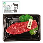 トップバリュグリーンアイナチュラル タスマニアビーフ かたミスジステーキ極厚（豪州産）1枚入 200g（100gあたり（本体）598円）1パック