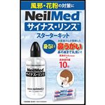 ニールメッド サイナスリンス スターターキット（本体＋10包）鼻洗浄
