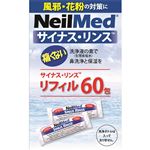 ニールメッド サイナス・リンス リフィル 60包