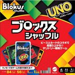 ブロックス シャッフル