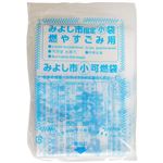 みよし市指定 家庭用燃やすごみ袋（小）