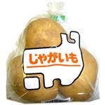 北海道などの国内産 じゃがいも 1袋 【8月16日～8月17日のお受取り】