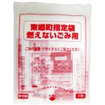 東郷町指定 燃えないごみ袋