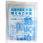日進市指定 燃えるごみ袋（大）