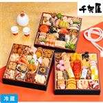 【予約】 千賀屋 迎春おせち料理 和風三段重「彩華千」さいかせん 4～5人前 【12月31日のお受取り】