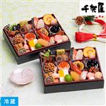 【予約】 千賀屋 迎春おせち料理 和風二折「舞千」まいせん 1人前×2 【12月31日のお受取り】