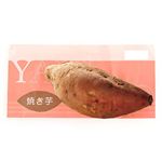 鹿児島県などの国内産 さつまいも（安納芋）1本