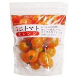 愛知県または栃木県などの国内産 ミニトマト（オレンジ）100g入 1袋
