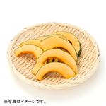 ニュージーランド などの国外産 かぼちゃスライス150g（100gあたり（本体）88円）1パック