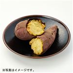 さつまいも 焼き芋（各種）1本入 1袋