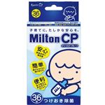 杏林製薬 ミルトン CP 36錠