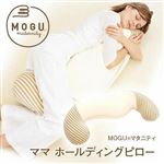MOGU ママ ホールディングピロー