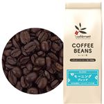 【豆】ブレンド モーニングブレンド 200g