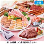 【予約】 伊藤ハム 「洋風オードブル」 3～4人前 【12月31日（日）配送限定】
