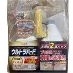 リンレイ ウルトラハードクリーナー バス用 本体＋つけかえペア 1セット