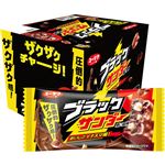 【予約】 有楽製菓 ブラックサンダー 1本×20個入 【6月25日～6月29日のお受取り】