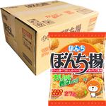 【予約】 【ケース販売】ぼんち ぼんち揚 27g×20袋入 【6月25日～6月29日のお受取り】