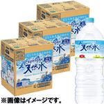 【予約】 【ケース販売】サントリーフーズ サントリー天然水 2000ml×6本入×3ケース 【5月25日～5月29日配送】