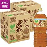 【予約】 【ケース販売】サントリーフーズ GREENDAKARA香ばしっ！麦茶 2000ml×6本入×2ケース 【5月25日～5月29日配送】