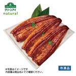 【予約】 【冷凍】トップバリュ グリーンアイ ナチュラル 鹿児島県産 うなぎ蒲焼 特大 3尾 【7月22日～7月24日配送】