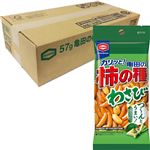 【予約】 【ケース販売】亀田製菓 亀田の柿の種わさび 57g×12袋入 【12月25日～12月29日のお受取り】