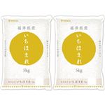 【予約】 大和産業 福井県産いちほまれ 5kg×2袋 【4月25日～4月29日配送】