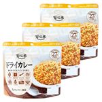 【予約】 【3食セット】安心米（ドライカレー×3） 【4月5日～4月9日のお受取り】