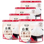 【予約】 【5食セット】安心米（白飯×5） 【4月5日～4月9日のお受取り】