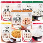【予約】 【5食セット】安心米（白飯×2、わかめ×1、五目×1、ドライカレー×1） 【4月5日～4月9日のお受取り】