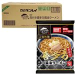 【予約】 【冷凍】【ケース販売】キンレイ ご当地麺具付き喜多方醤油ラーメン 1食入×10食入 【10月25日～10月29日のお受取り】