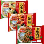 【予約】 日本ハム 中華名菜人気 3点セット 3個入 【10月25日～10月29日のお受取り】