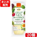 【予約】 【まとめ販売】トップバリュベストプライス たまごのおいしさまるごとマヨネーズ 400g×20個入 【毎週日曜日12時59分まで承り（翌週火・水曜日お受取り）】