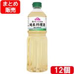 【予約】 【ケース販売】トップバリュ 純米料理酒 1000ml×12個入 【毎週日曜日12時59分まで承り（翌週火・水曜日お受取り）】