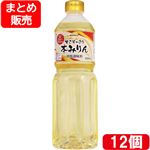 【予約】 【ケース販売】トップバリュベストプライス 本みりん 1000ml×12個入 【毎週日曜日12時59分まで承り（翌週火・水曜日お受取り）】
