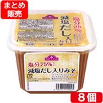 【予約】 【まとめ販売】トップバリュ 塩分25％カットだし入り味噌 750g×8個入 【毎週日曜日12時59分まで承り（翌週火・水曜日お受取り）】