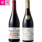 【予約】 【早得】こだわりの製法！ 酸化防止剤無添加＆ノンフィルターセット 750ml×2本入 【11月20日～11月23日のお受取り】