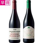 【予約】 【早得】ぶどう本来の味わいを楽しむ 酸化防止剤無添加セット 750ml×2本入 【11月20日～11月23日のお受取り】