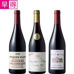 【予約】 【早得】ロングセラー！こだわりヌーヴォーセット 750ml×3本入 【11月20日～11月23日のお受取り】