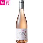 【予約】 【早得】ラ・ローズ・ナカラ ボージョレ・ヌーヴォー ロゼ【ロゼ／やや辛口】 750ml 【11月20日～11月23日のお受取り】