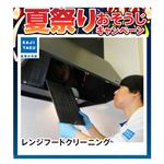 【キャンペーン】カジタク レンジフードクリーニング ※必ず詳細をご確認下さい