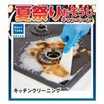 【キャンペーン】カジタク キッチンクリーニング ※必ず詳細をご確認下さい