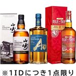 【予約】 【クレジット払い限定】 山崎Story of the Distillery2025入3本セット 700ml×3本入【1IDにつき1点限り】 ※全国600セット限定 【8月25日～8月29日のお受取り】