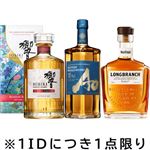 【予約】 【クレジット払い限定】 響BLOSSOM HARMONY2025入り3本セット 700ml×3本入【1IDにつき1点限り】 ※全国600セット限定 【8月25日～8月29日のお受取り】