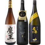 【予約】 魔王と黒麹焼酎3本セット 1800ml×3本 ※全国限定200セット限り 【11月28日～11月29日のお受取り】