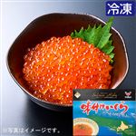 【予約】 【冷凍】ロシア産原料使用 いくら醤油漬 500g×2パック ※EC・実施店舗合計2000点限定 【11月22日～11月25日のお受取り】