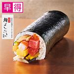 【予約】 【早得】鮨よしたけ監修 招福海鮮恵方巻 1パック 【2026年2月1日～2026年2月3日のお受取り】